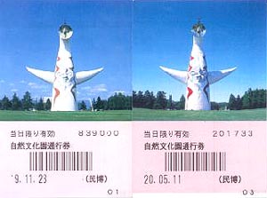●『深奥的中国 少数民族の暮らしと工芸』_d0053294_17572241.jpg