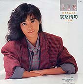 ●酒井法子　●河合その子　●浅香唯　●小川範子　●早見 優_b0033699_0101794.jpg