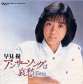 ●酒井法子　●河合その子　●浅香唯　●小川範子　●早見 優_b0033699_073677.jpg