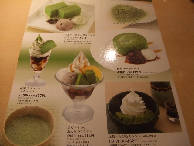 ジョナサン 下赤塚店_f0076001_22104824.jpg