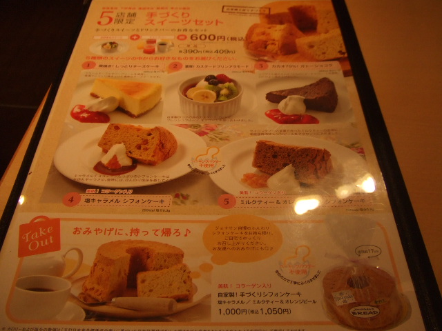 ジョナサン 下赤塚店_f0076001_22124437.jpg
