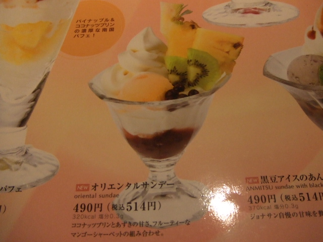 ジョナサン 下赤塚店_f0076001_2212596.jpg