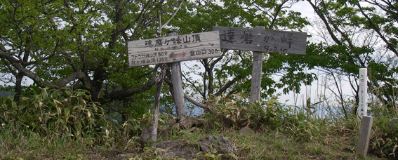 08.05.13(火) 生野から雪彦山まで生野(行くの)の巻_a0062810_20152379.jpg