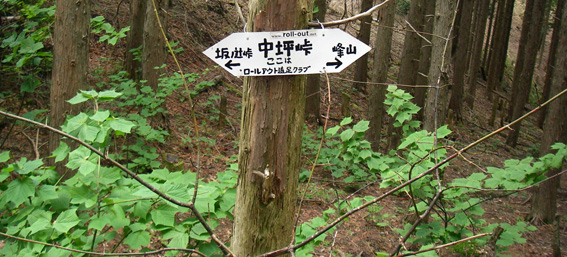 08.05.13(火) 生野から雪彦山まで生野(行くの)の巻_a0062810_20155347.jpg