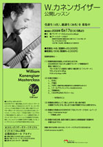 受講応募締切り_e0103327_1045258.jpg