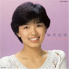 ●榊原 郁恵 全アナログ盤シングル 完全版_b0033699_118362.jpg