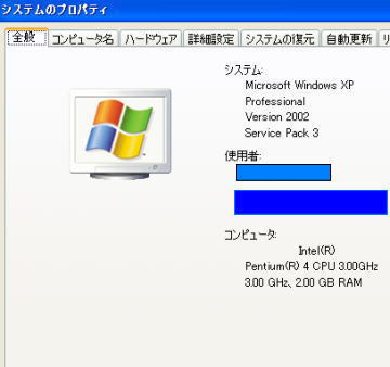 WindwosXPSP3を_a0026413_20521875.jpg