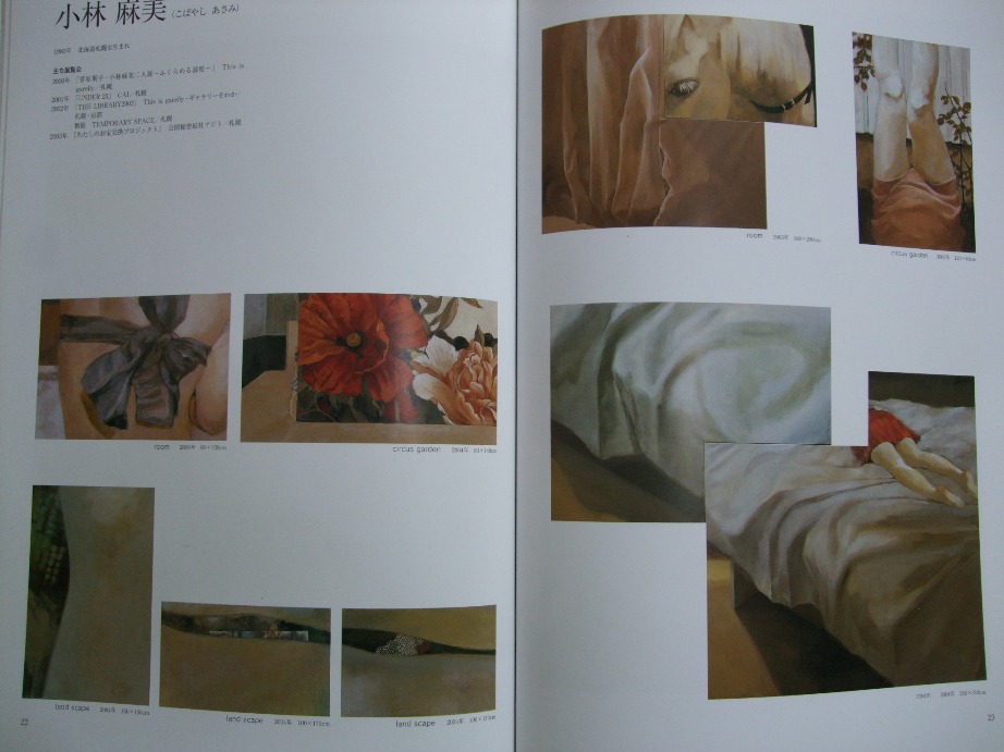 622）テンポラリー「小林麻美・個展」　 5月9日（金）～5月15日（木）  _f0126829_112415100.jpg