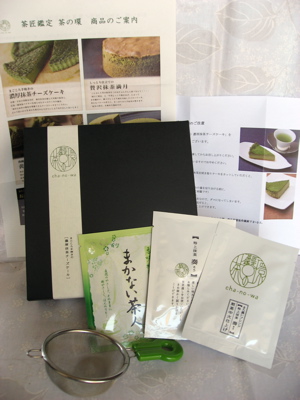 ●広島発「濃厚抹茶チーズケーキ」を試食 ー茶匠鑑定 茶の環ー_a0033733_955076.jpg