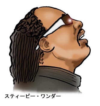 生まれたときから見えないって…。【スティーヴィー・ワンダー