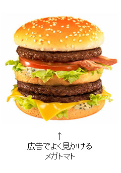 マクドナルド サンシャインシティアルパ _c0152767_1916562.jpg