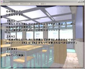 フリーサウンドノベルレビュー　番外編　『妄想教室』_b0110969_6502589.jpg