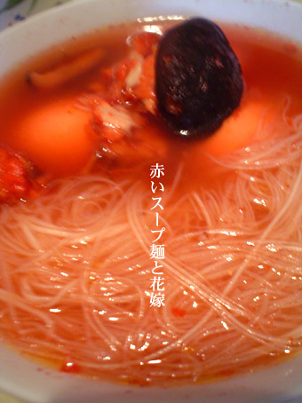 赤いスープ麺と花嫁_f0056476_935087.jpg