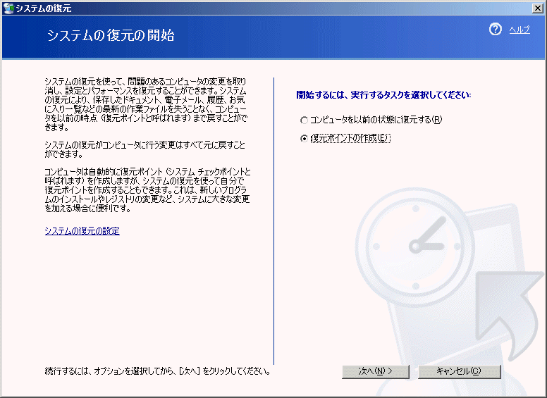 Windows XP SP3 に関するトラブル_a0056607_9511844.gif