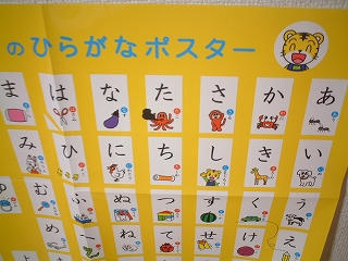 遠足のことと ひらがなの覚え方のこと ミレファ ソラシド