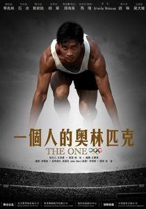 一人だけのオリンピック ジャッキー チェン 北京で太極拳
