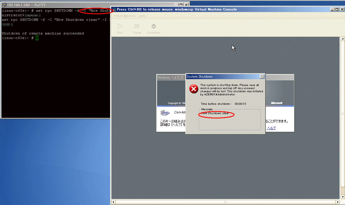 SUSE Linux, XEN 仮想化した Windows 2003 Server を Domain-0 から Shutdown する。_a0056607_22584249.gif