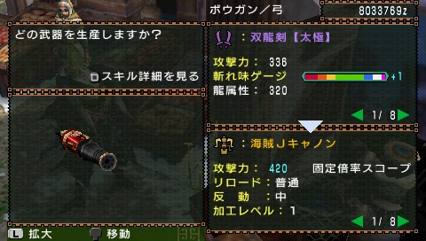 Mh3 S T Lovのブログ Mhp2g