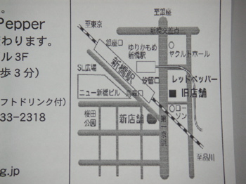 新橋レッドペッパーへ来て下さい_f0039650_14402446.jpg