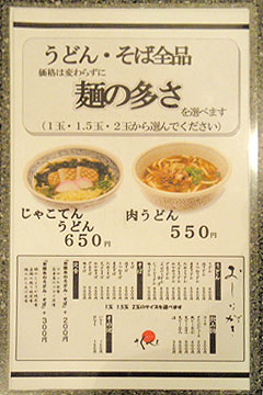 【CLOSED】さくべえ　うどん定食始めました。。。_f0056567_1856352.jpg