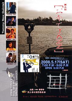 2日連続無料ライブ!!!_f0042307_1081289.jpg