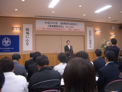 倫理法人会「日本創生の心」ちこり村で開催_d0063218_1539594.jpg