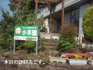 f0031037_1714565.jpg