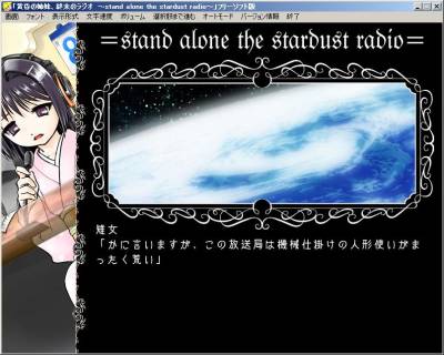 フリーサウンドノベルレビュー　『黄昏の姉妹、終末のラジオ』_b0110969_1435305.jpg