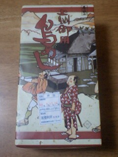 帰宅!_e0039787_23461541.jpg