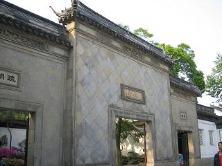 蘇州旅行⑥拙政園_b0088400_14554889.jpg