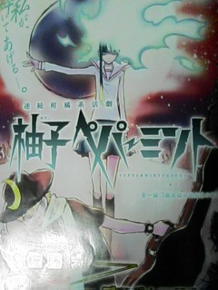 柚子ペパーミント Gotsubo X Ryuji の日記のようななんか 最新作コミカライズ 異世界落語 ヤングエースｕｐにて連載中