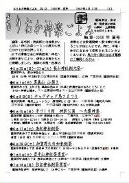 もりおか神楽ごよみ 準備中_f0147037_20591376.jpg