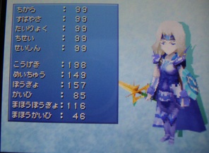 最終幻想肆遊戯記録 究極の追求編 : 日々徒然