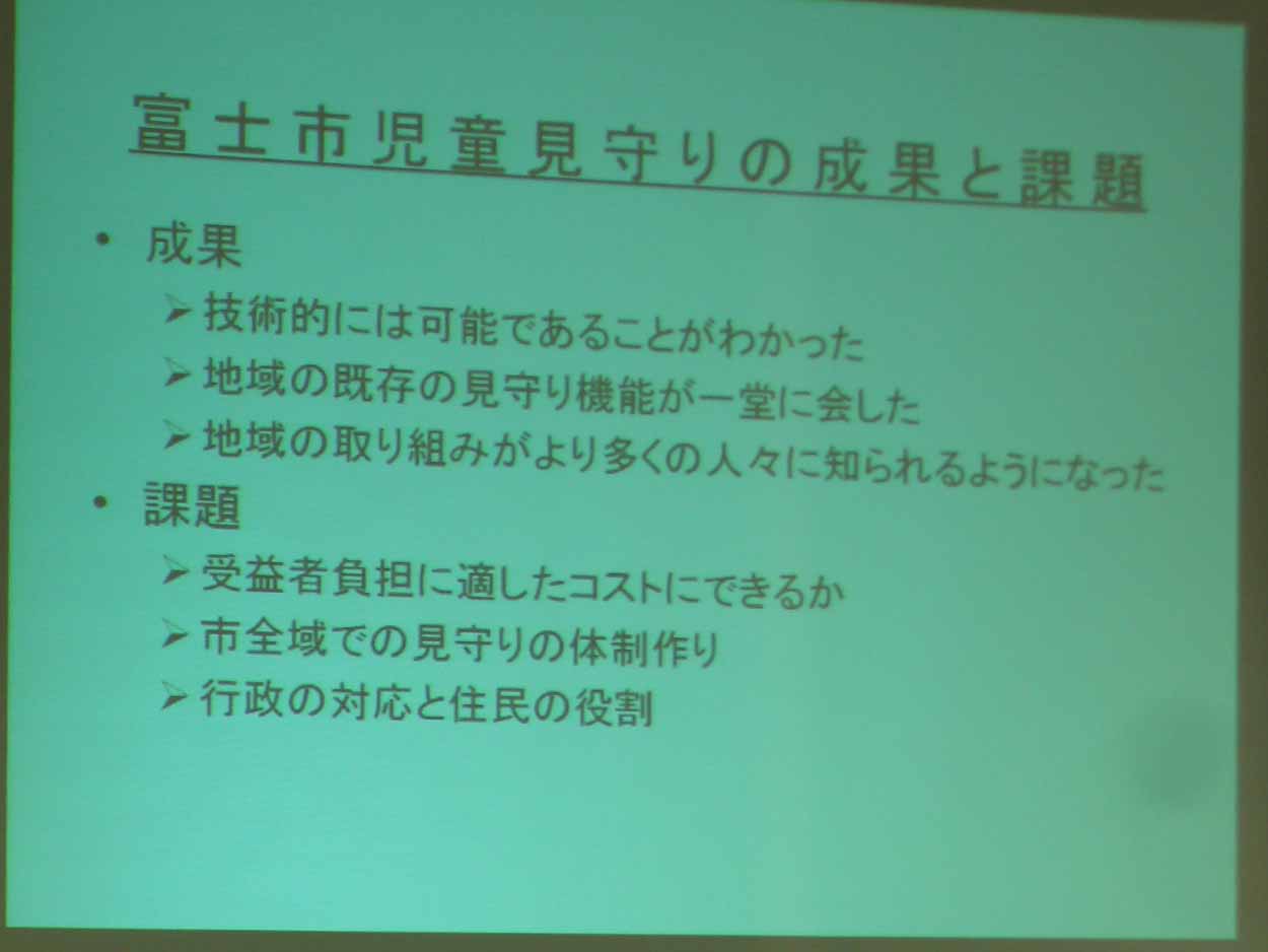 「NPO法人コミュニティシンクタンクふじ」の5周年総会_f0141310_2333567.jpg