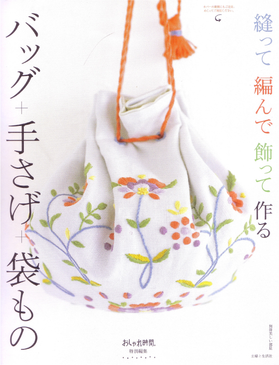 おしゃれ時間 特別編集 別冊美しい部屋 Ecru おしゃれ時間 特別編集 別冊美しい部屋 Ecru