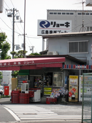 うどん そばの自動販売機 ー出島 五洋売店ー 広島きのぴーワールドヽ うまい おもろい 広島弁