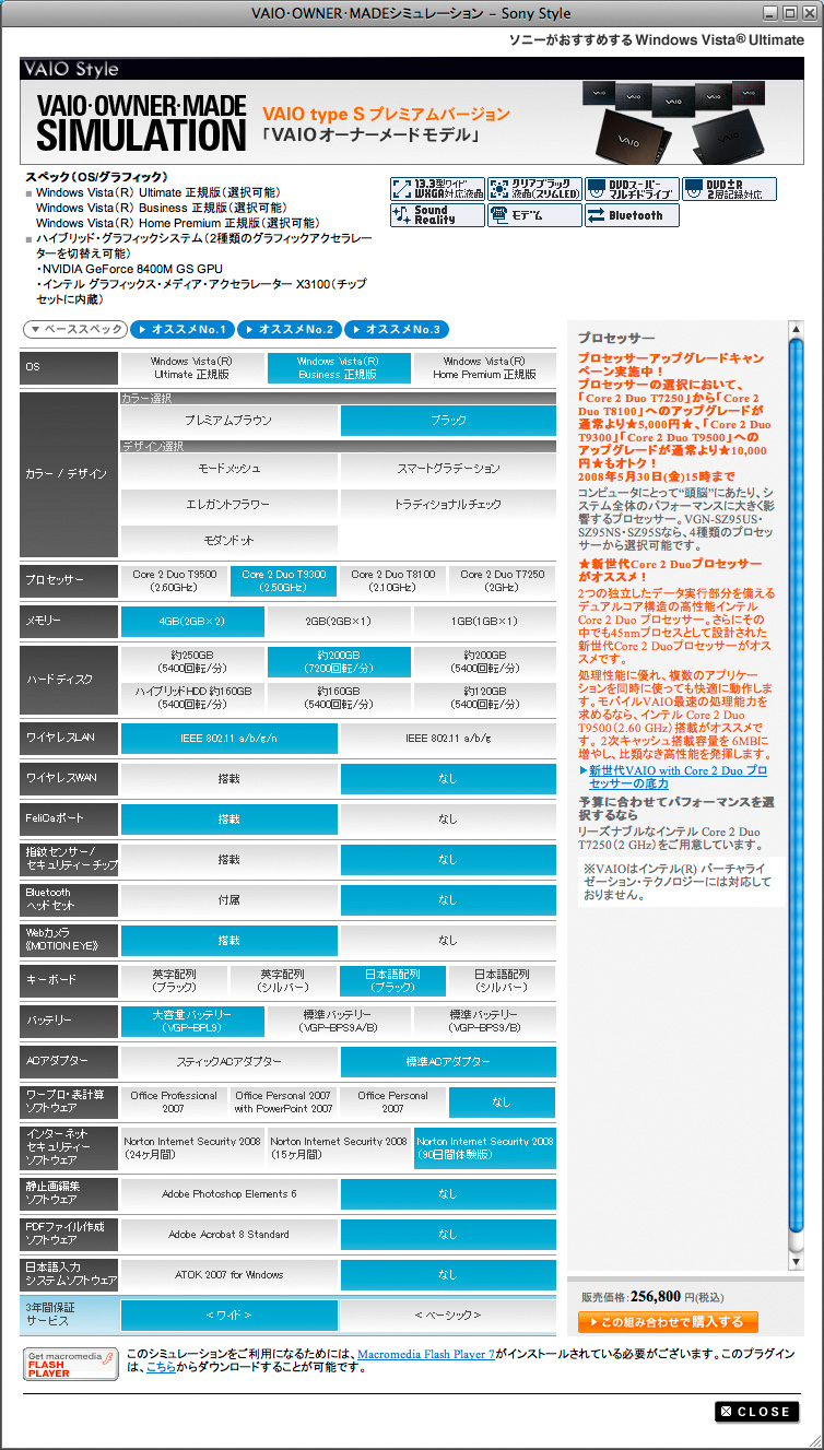 続・カメラマンのためのノートパソコン_a0032346_9481088.jpg