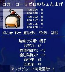 メインの装備紹介_f0172950_23105429.jpg