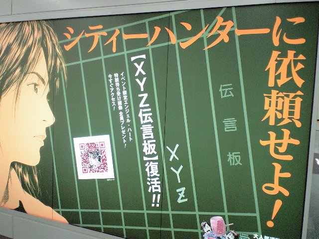 新宿駅 総領の甚六 春風亭柳朝no ６のオフィシャルブログ