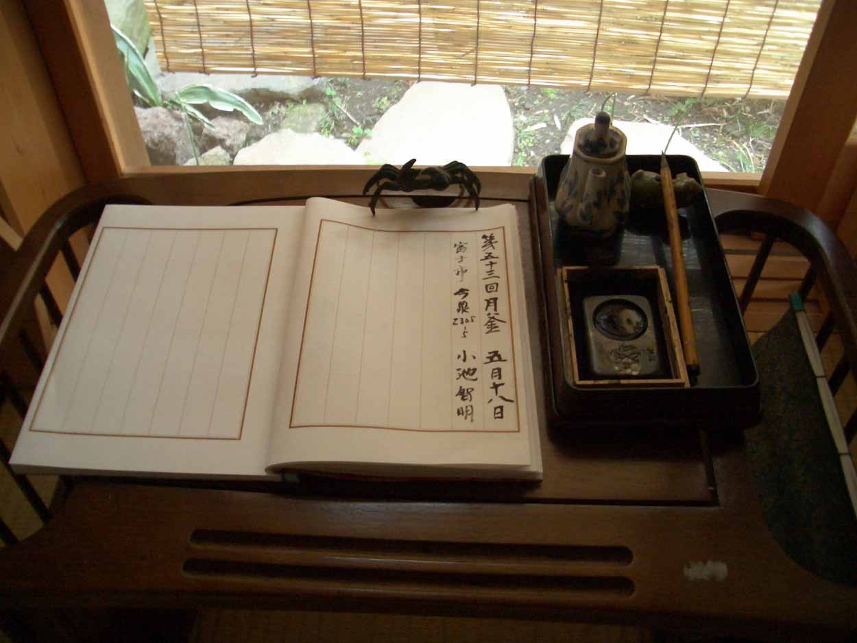 今泉 直心庵の「お茶会」_f0141310_2312445.jpg