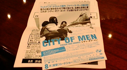 BRASIL映画【CITY OF MEN 】8月シネアミューズで公開!!_b0032617_1813043.jpg