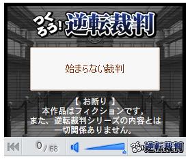 つくろう 逆転裁判 K Rex 裏原系 アキバ系なblog