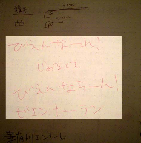 『お家に着くまでがスギダラツアーよ☆vol3』_f0090602_12522162.jpg