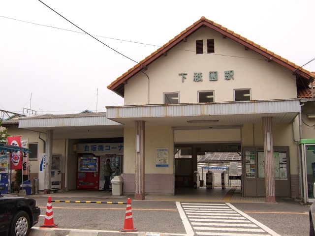 下祇園駅