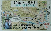 甲州古道をご案内。_f0019247_22504643.jpg