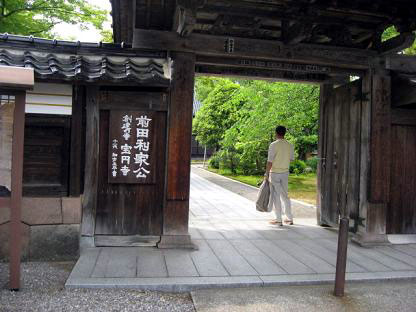 金沢：大人の遠足（小立野寺院群巡り）後半、（兼六園下）：ティーエリー(喫茶）_b0089578_112510.jpg