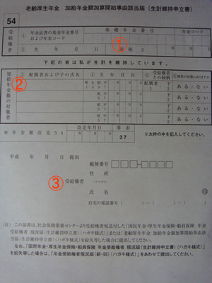 φ(.. )書類の書き方 七_d0132289_19542683.jpg