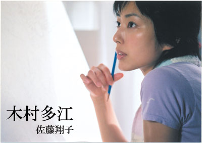 キャスト紹介 木村多江 映画 ぐるりのこと オフィシャルブログ キャスト紹介 木村多江 映画 ぐるりのこと オフィシャルブログ