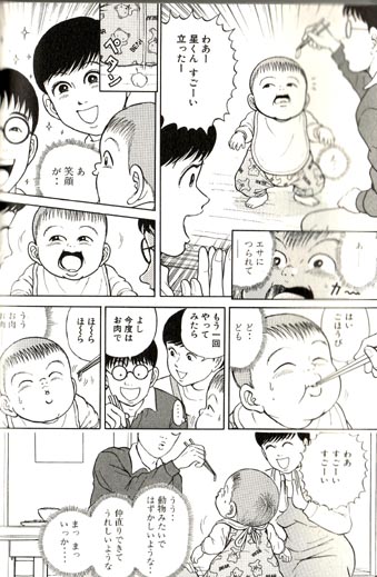 てやんでいBaby3巻 超可爱 - 青年漫画