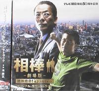 ●水谷豊 全シングル&アルバム ②_d0022648_20305629.jpg